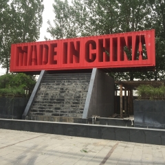 D10, Made in China, Cargo Container, 1200×260×230cm, 2009